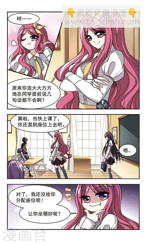 第32话 新学校27