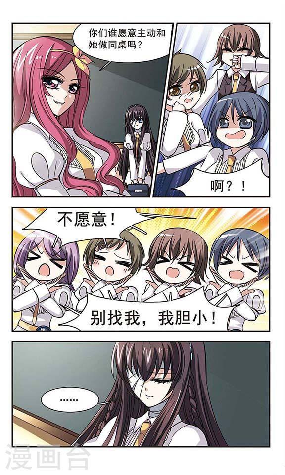 第33话 新学校30