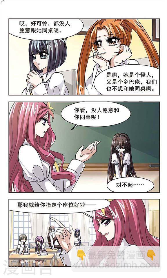 第33话 新学校31
