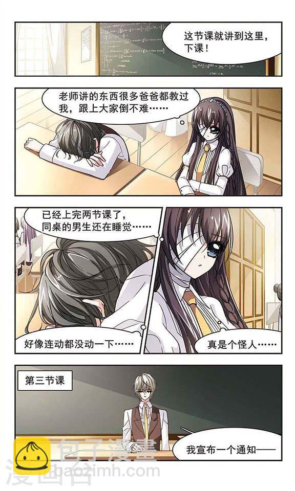 第34话 新学校的生活11