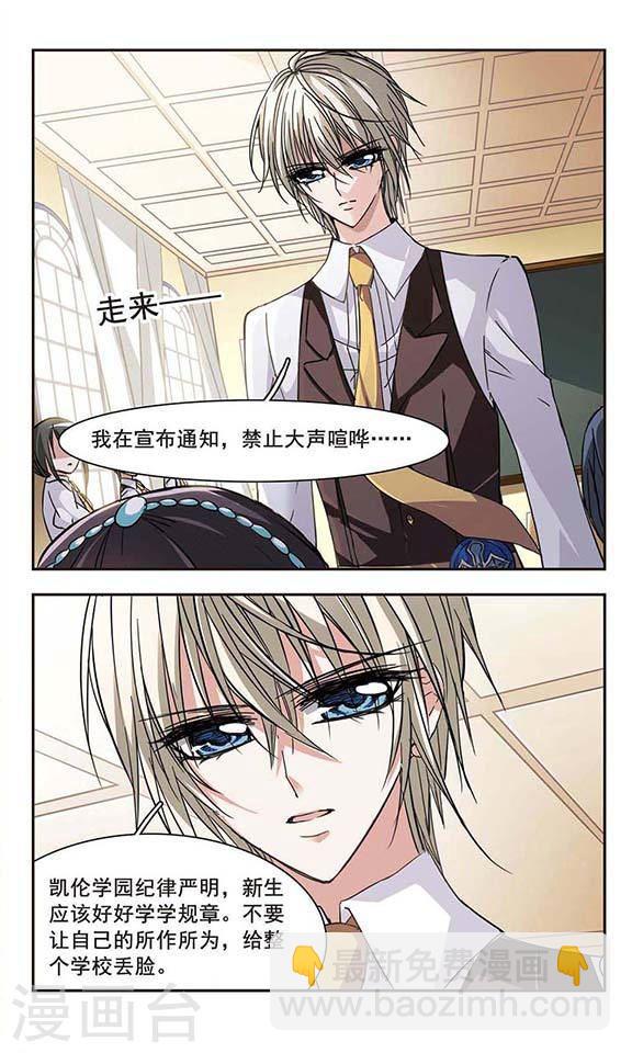 第34话 新学校的生活15