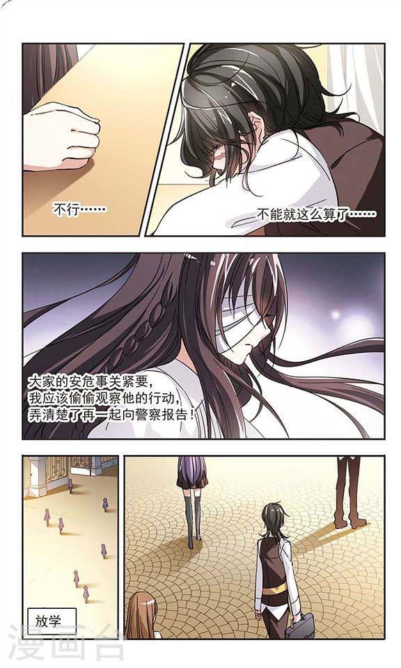 第39话 跟踪丑男30