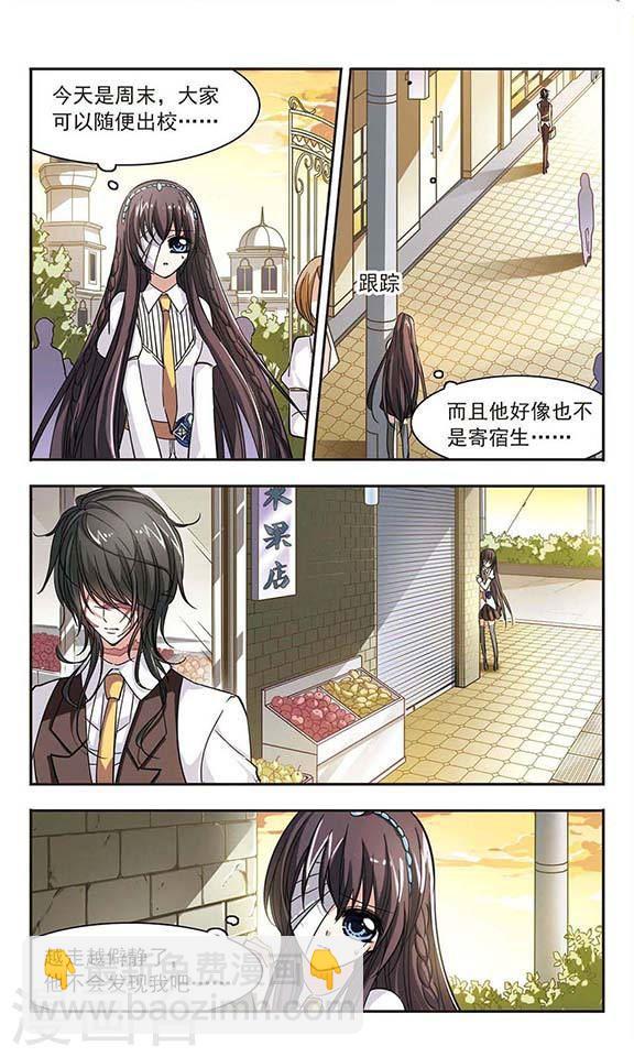 第39话 跟踪丑男31
