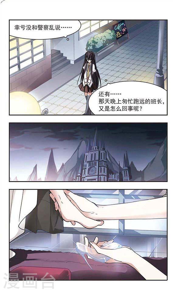 第41话 真相20