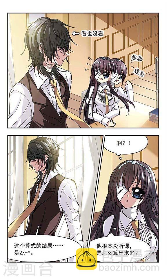 第45话 他的真面目37