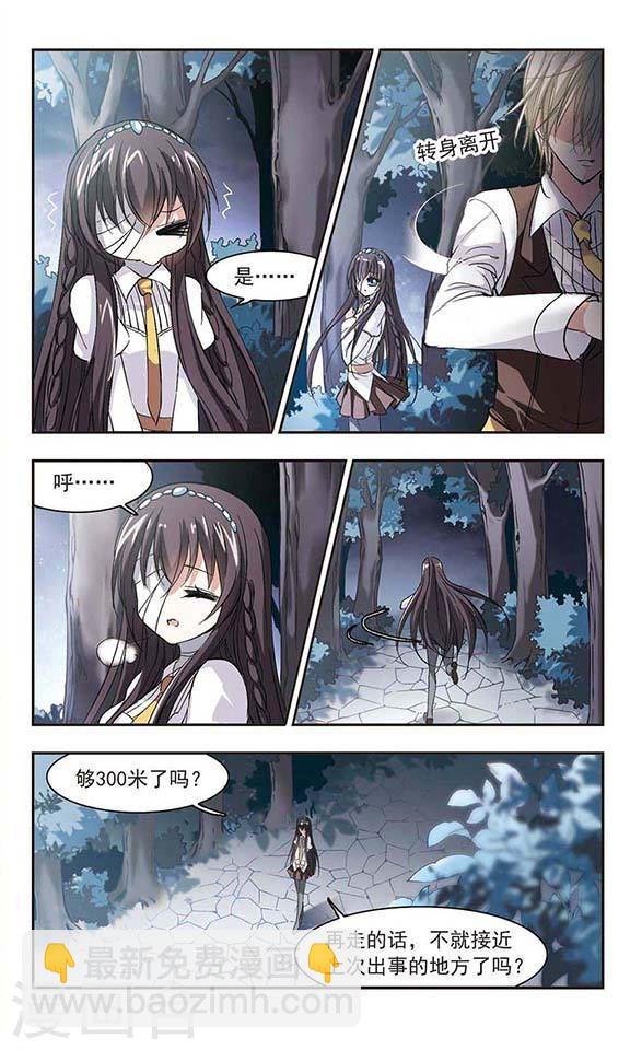 第48话 新的危机36
