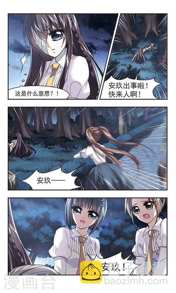 第49话 嫌疑人13