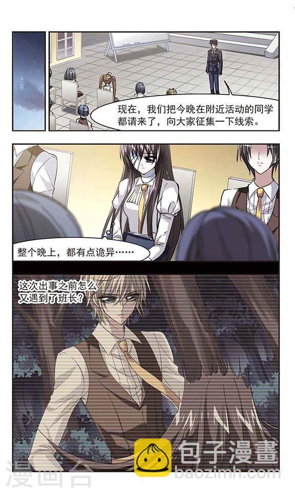 第49话 嫌疑人15