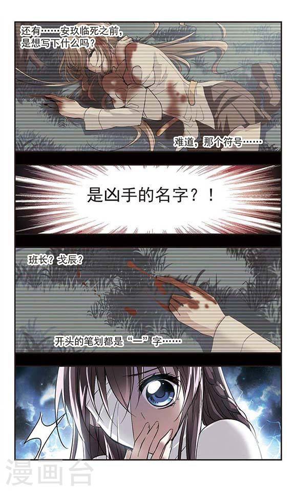 第50话 嫌疑人20