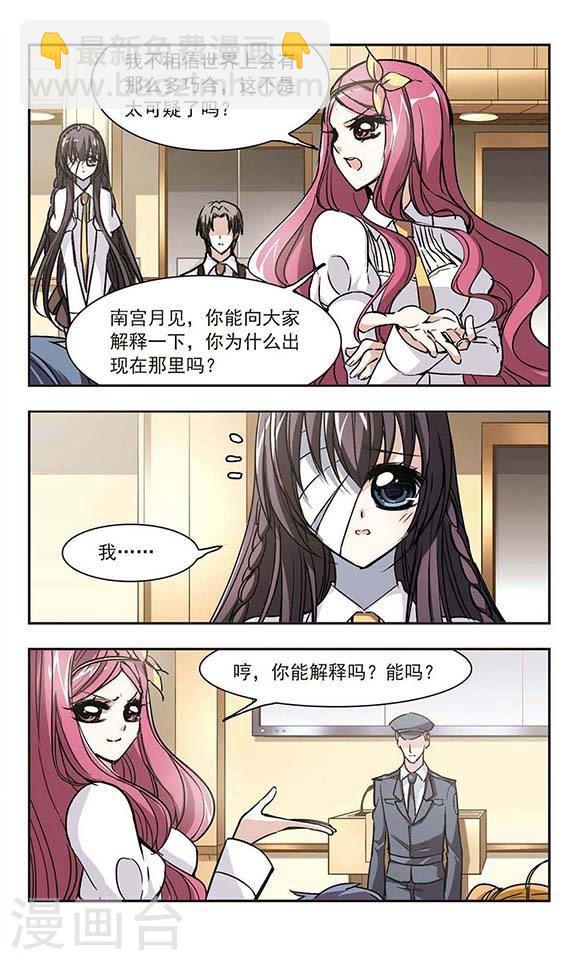 第51话 嫌疑人31