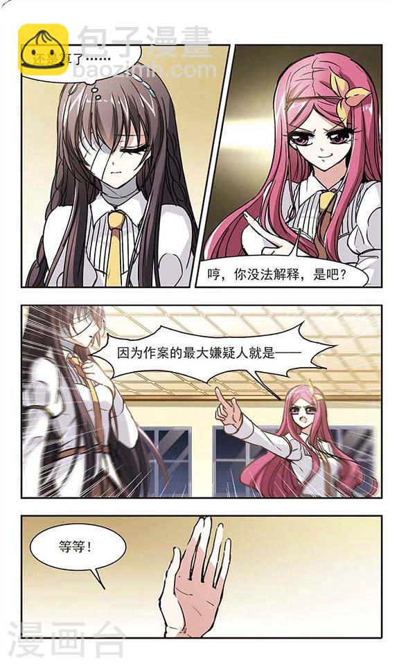 第51话 嫌疑人33