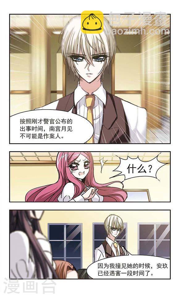 第51话 嫌疑人35