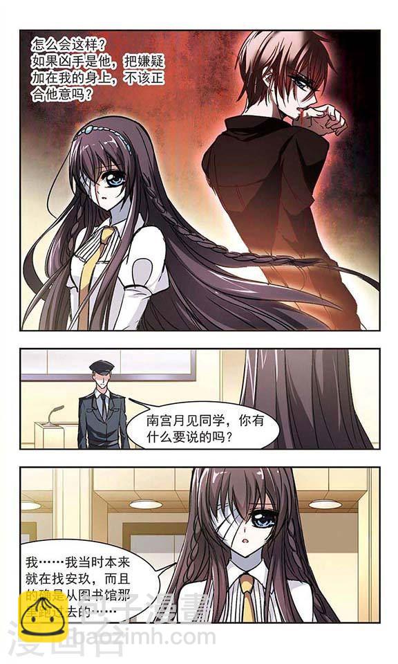 第52话 真相11