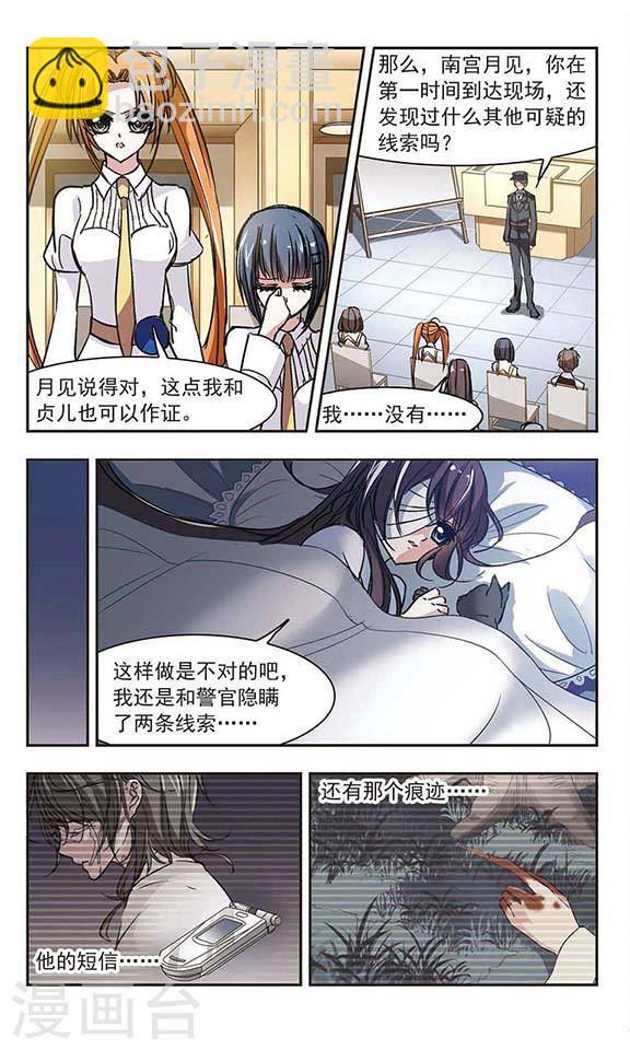 第52话 真相12