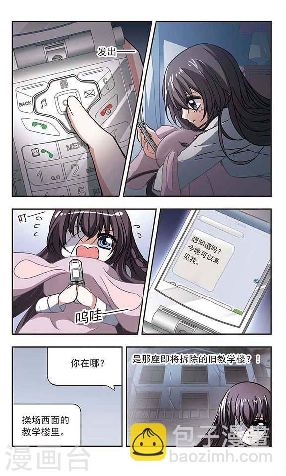 第53话 真相23