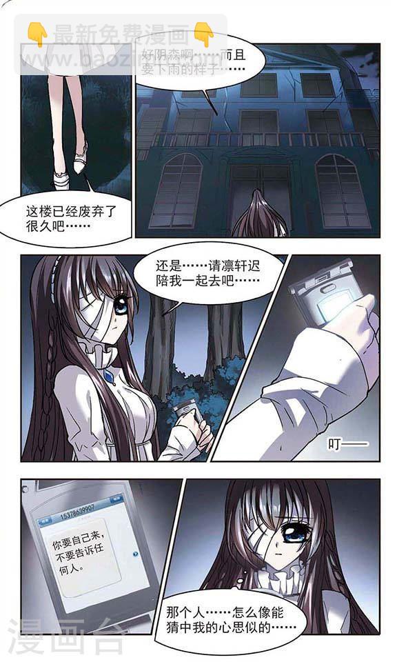 第53话 真相24
