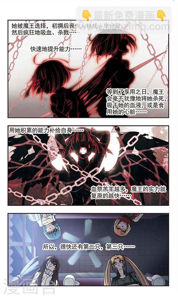第57话 同伴31