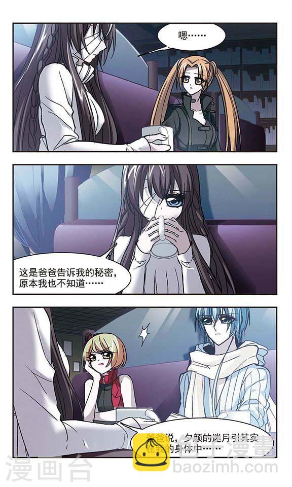 第57话 同伴33