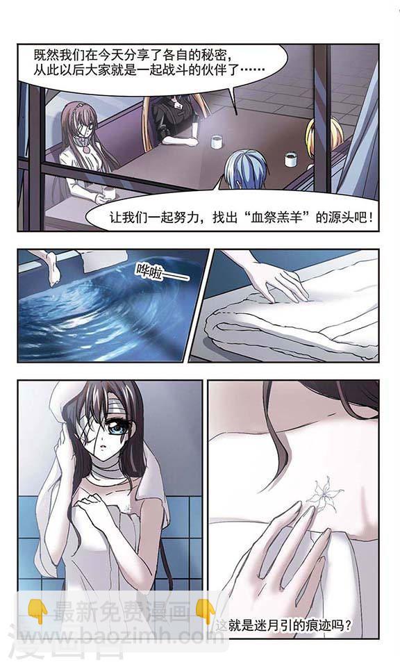 第57话 同伴35