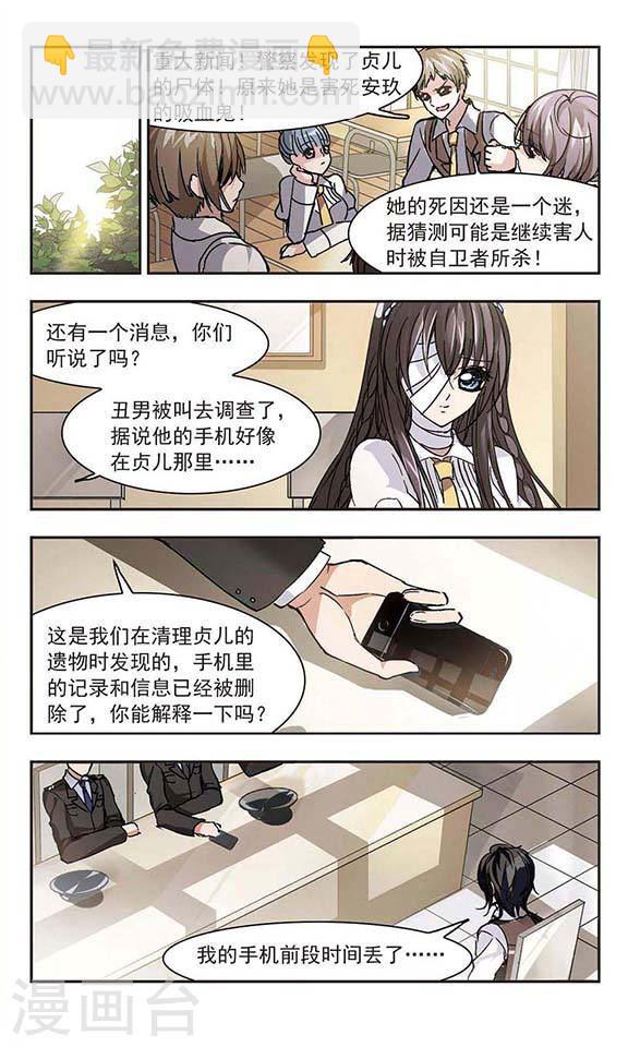 第58话 意外礼物11