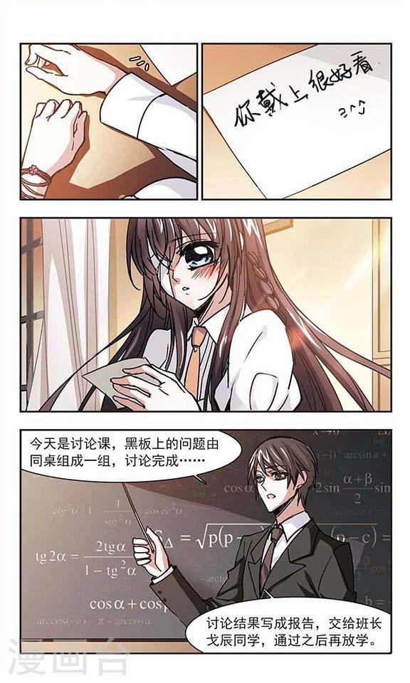 第60话 意外礼物30