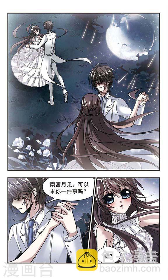 第66话 月光之舞33