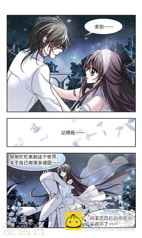 第66话 月光之舞34
