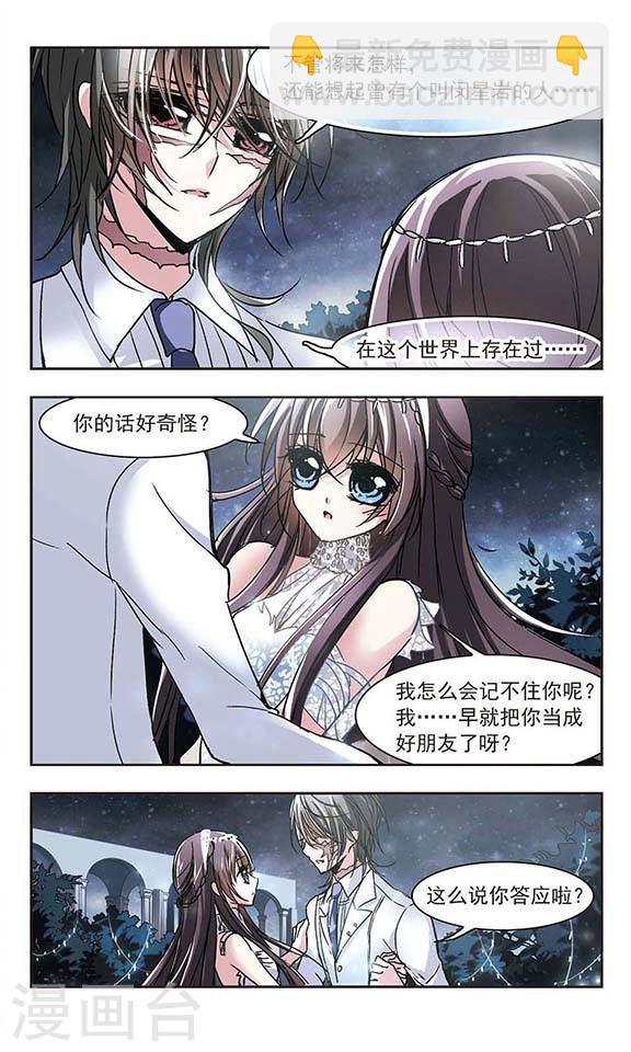 第66话 月光之舞36