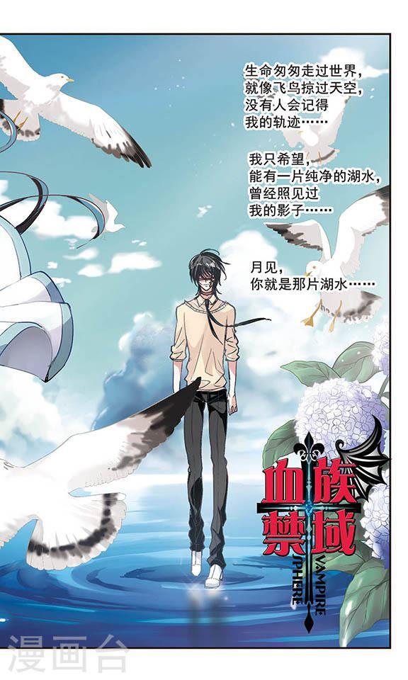 第67话 梵洛伽的变身10