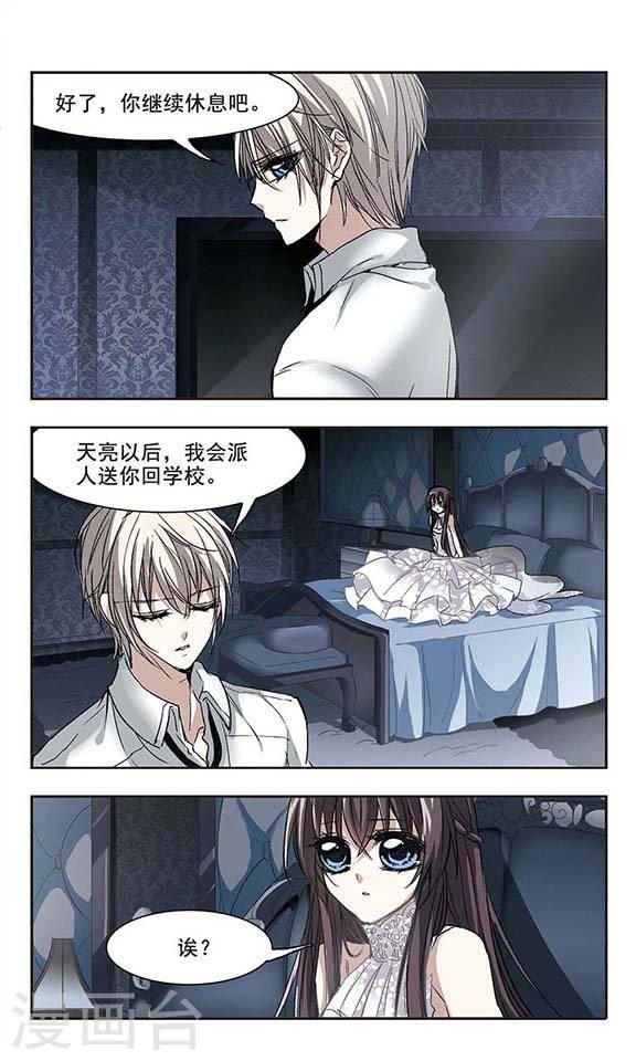 第68话 梵洛伽的变身20