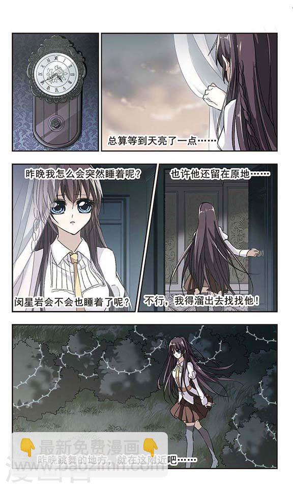 第68话 梵洛伽的变身21