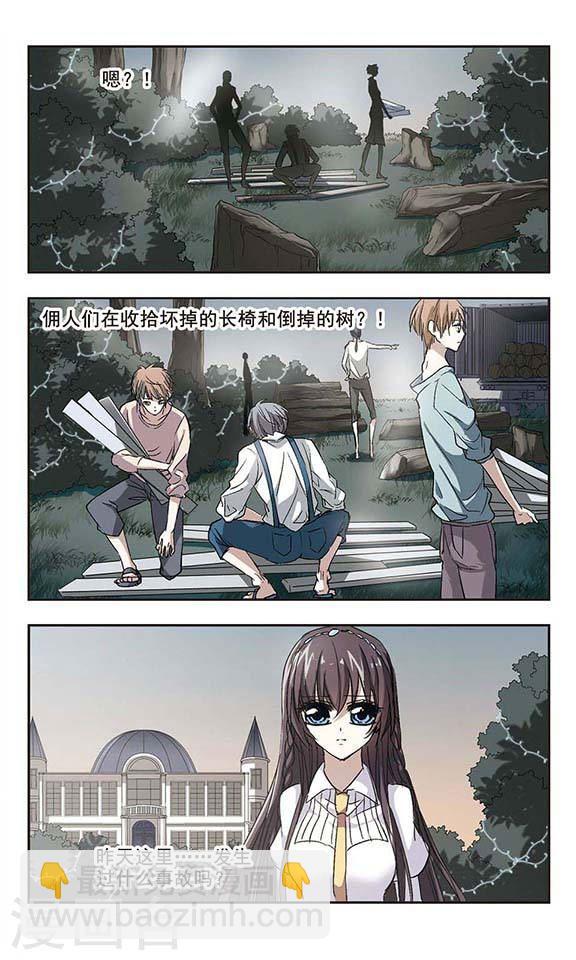 第68话 梵洛伽的变身22