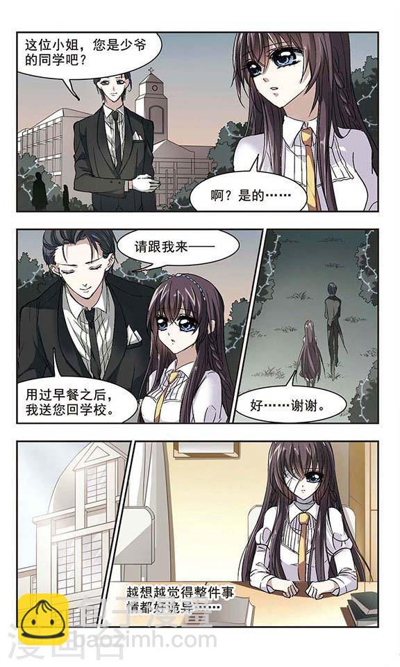 第68话 梵洛伽的变身23
