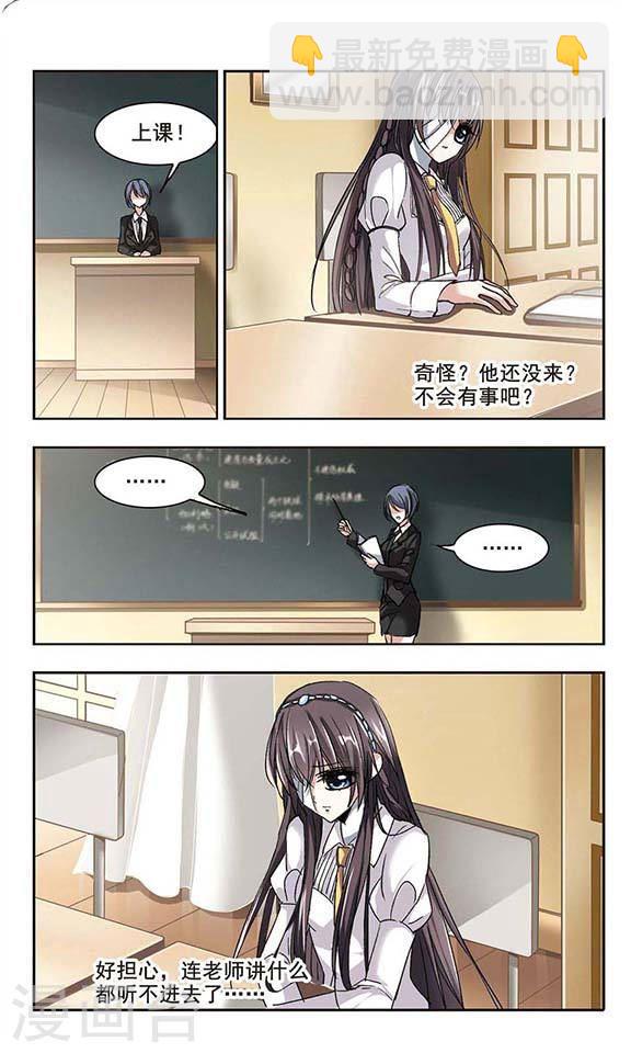 第68话 梵洛伽的变身24