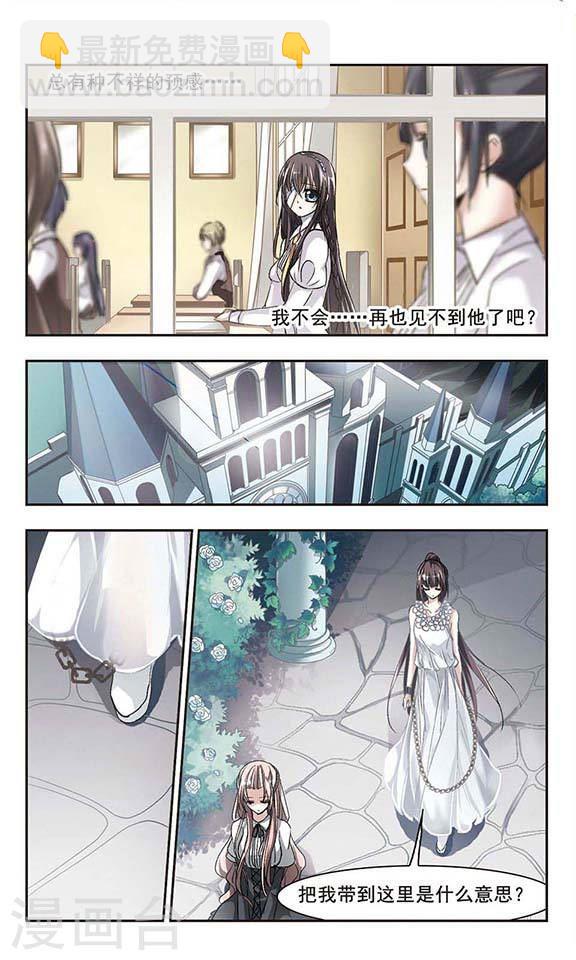 第68话 梵洛伽的变身25