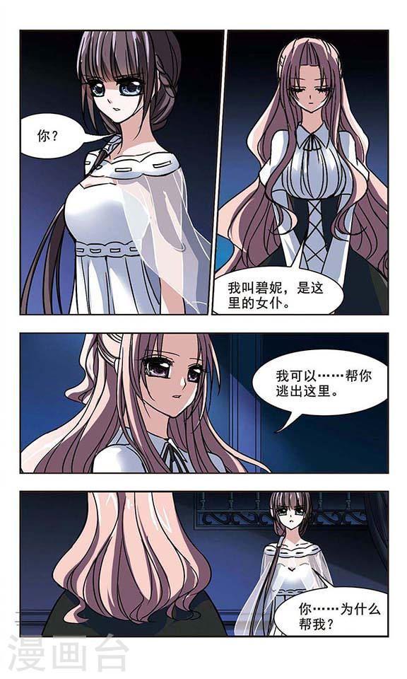 第76话 迷雾重重11