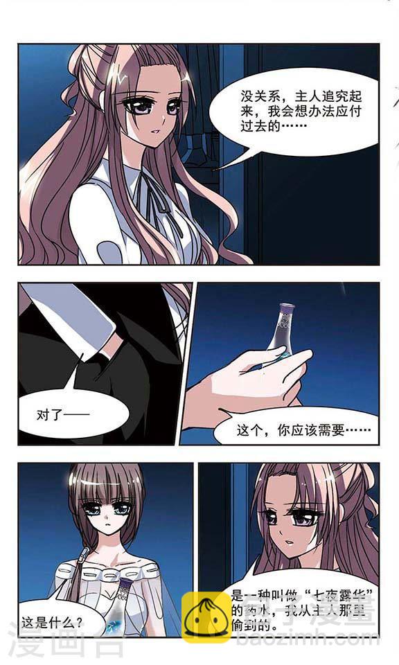 第76话 迷雾重重14