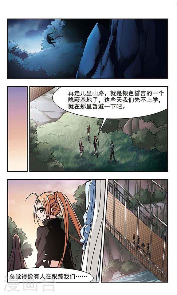 第77话 迷雾重重21