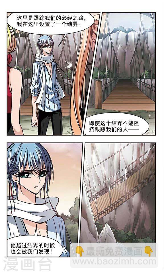 第77话 迷雾重重23
