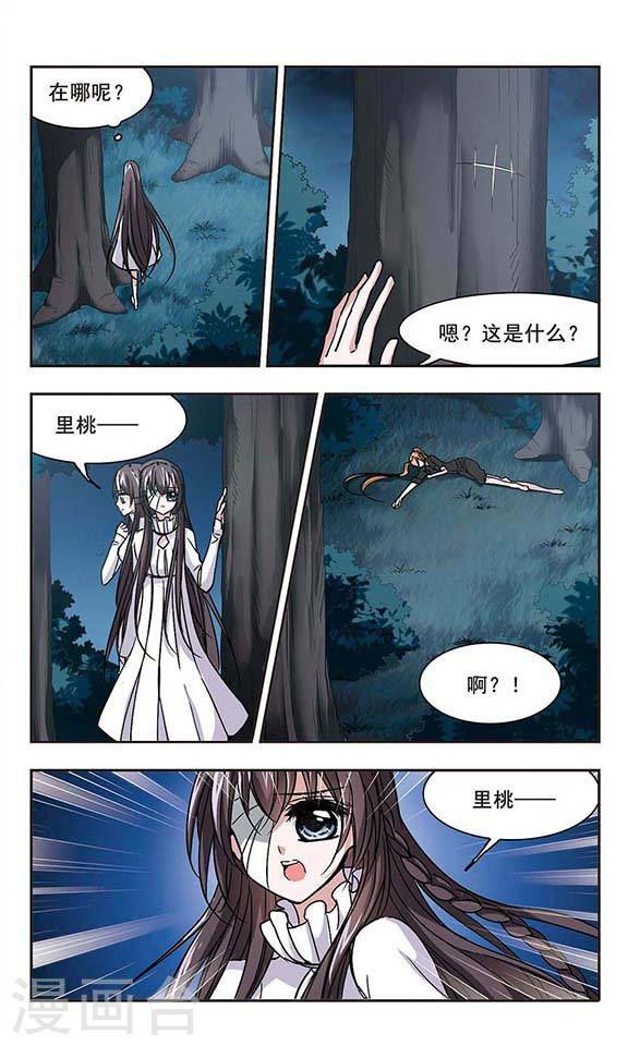 第78话 迷雾重重30
