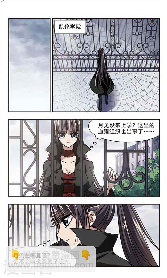 第78话 迷雾重重34
