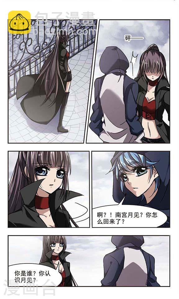 第78话 迷雾重重35