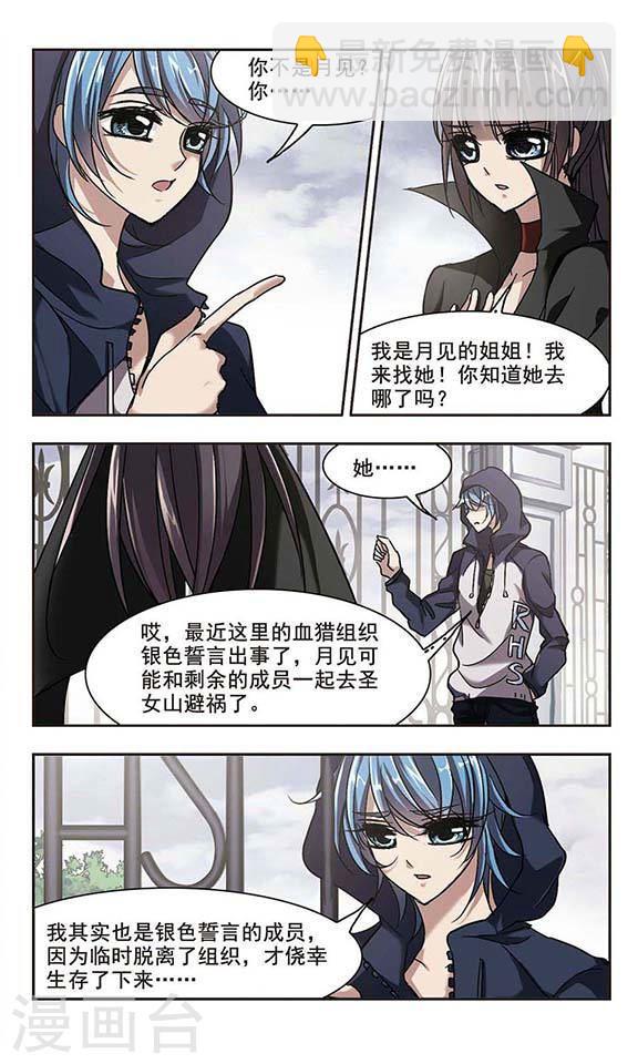 第78话 迷雾重重36