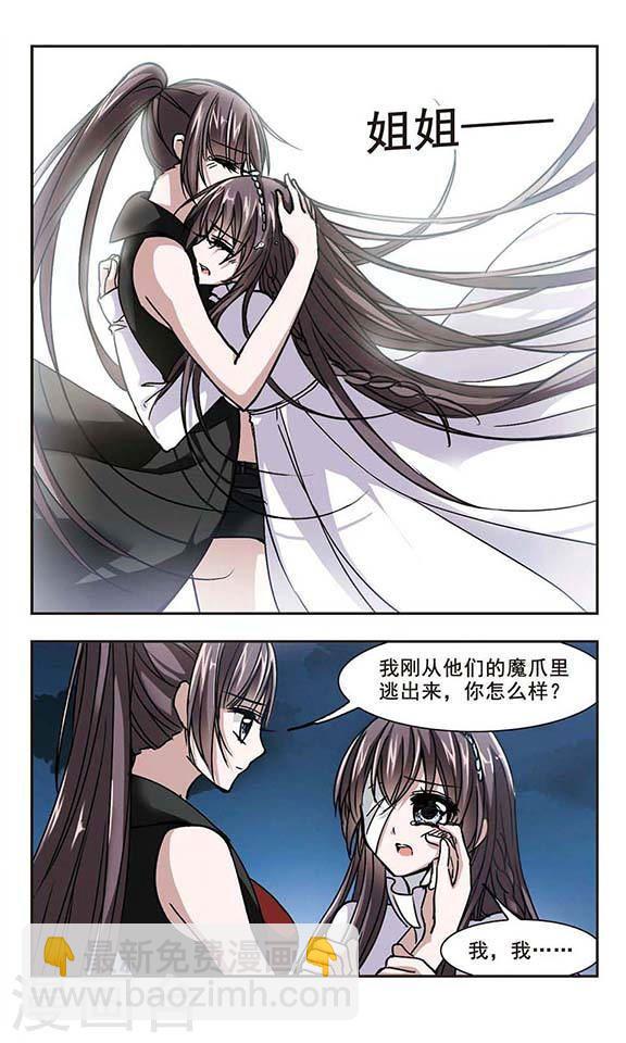 第81话 姐妹相聚32