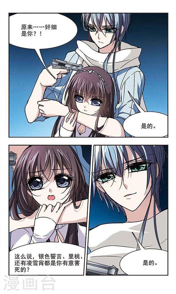 第85话 班长的身份11