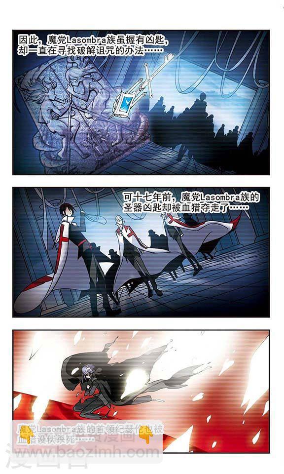 第88话 禁域的传说14