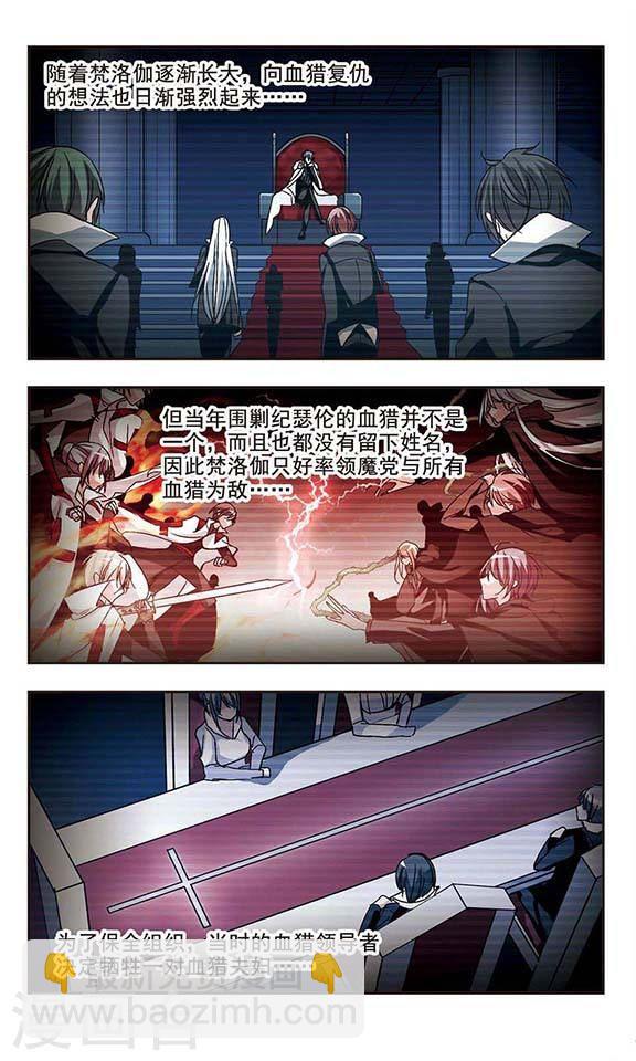 第88话 禁域的传说16