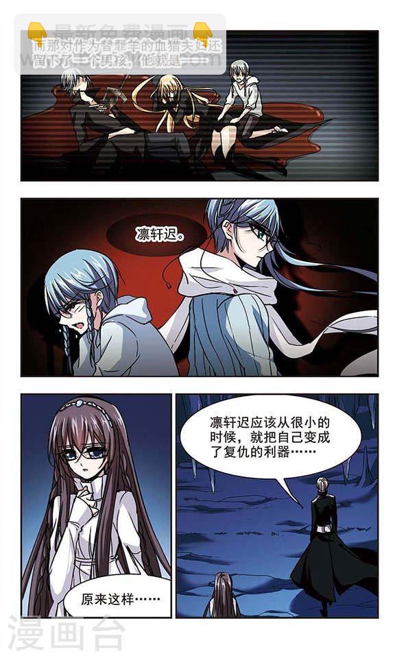 第89话 禁域的传说22