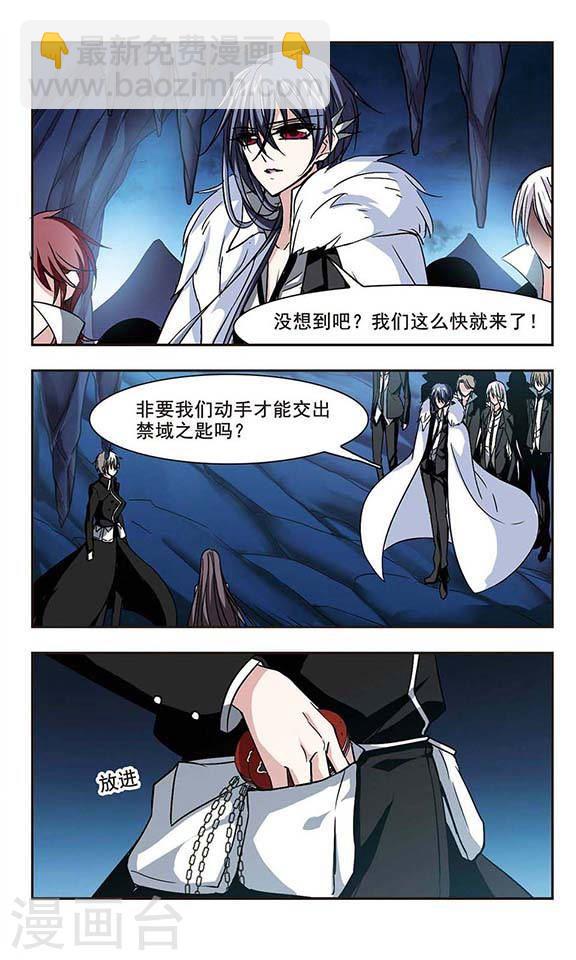 第89话 禁域的传说26