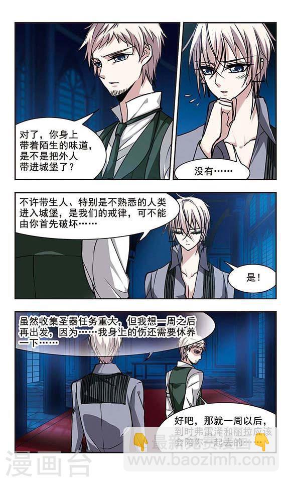 第99话 丽拉和弗雷泽36